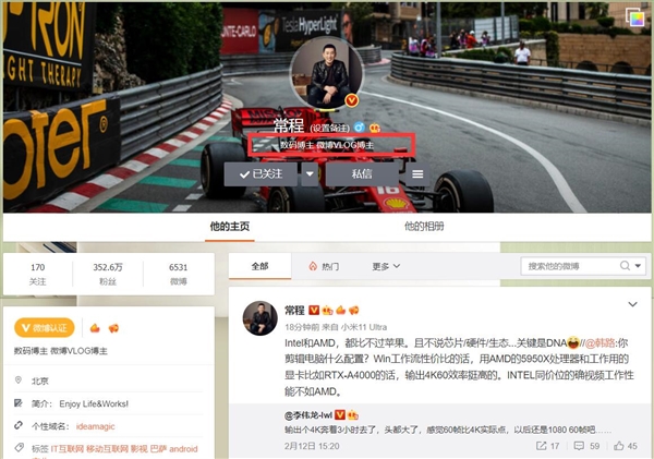 离开小米 常程微博认证改为数码博主 - 通信终端