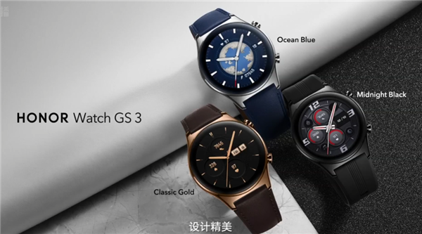 支持五大卫星定位！荣耀手表GS 3全球发布：售价229欧元起 - 通信终端