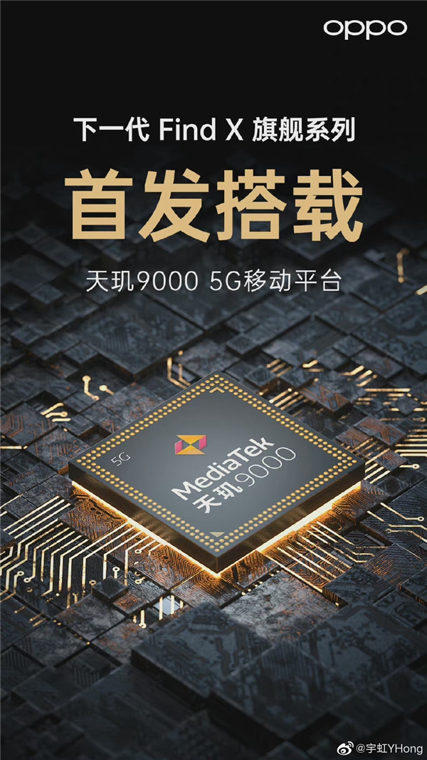 OPPO宣布与哈苏达成战略合作：Find X5系列将首发哈苏影像+天玑9000 - 通信终端