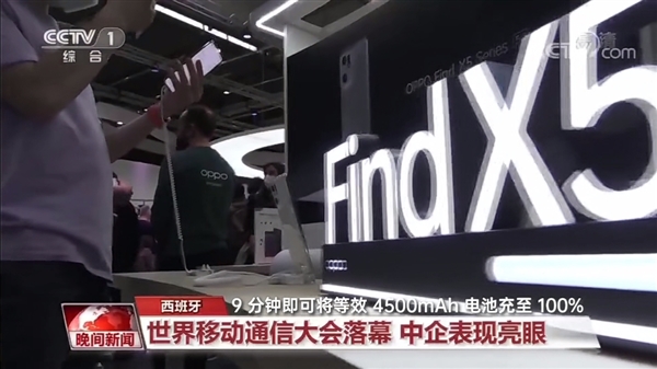 手机界第一快充！OPPO 240W快充上央视：9分钟充至100% - 通信终端