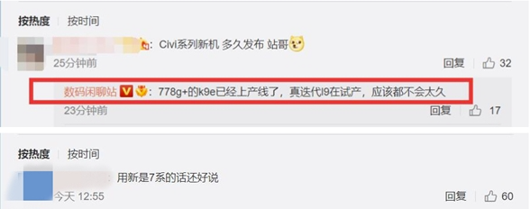 高通骁龙4nm全新Soc曝光：小米Civi 2首发？ - 通信终端