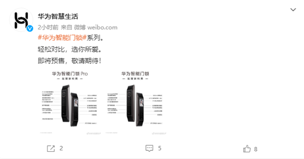 鸿蒙OS加持！华为智能门锁系列预售即将开启：指纹识别仅需0.5秒 - 通信终端