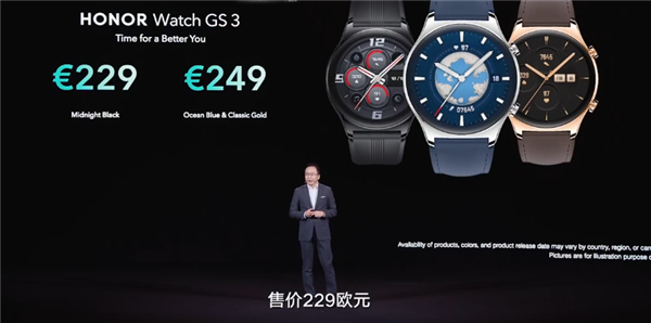 支持五大卫星定位！荣耀手表GS 3全球发布：售价229欧元起 - 通信终端