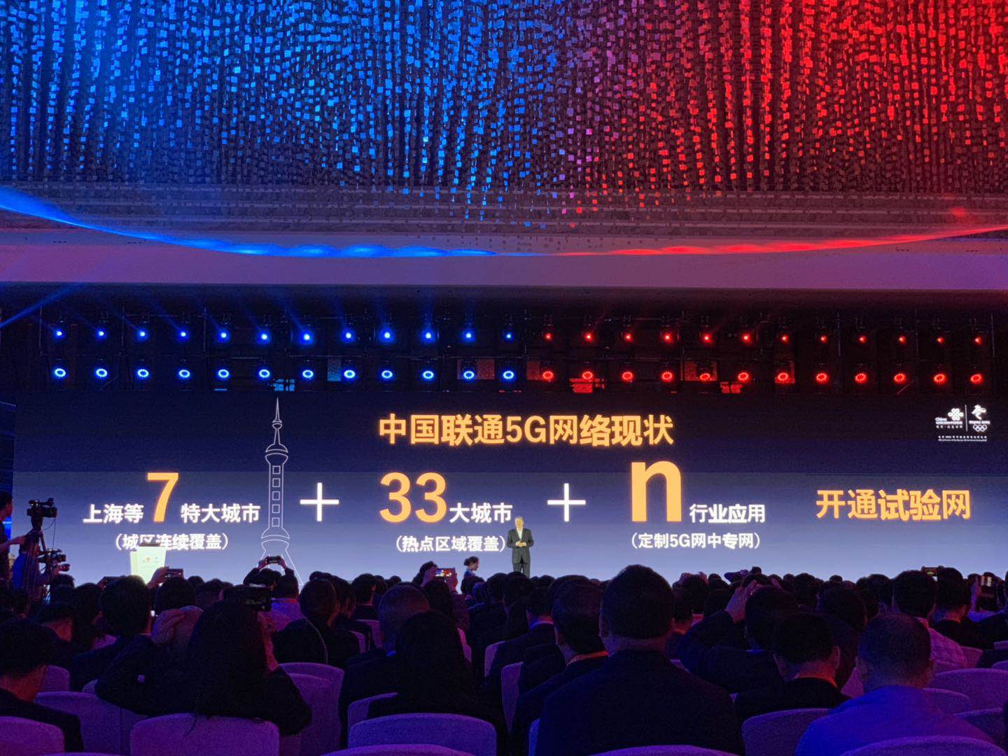 5G浪潮高速涌来，中国联通双千兆开启信息新时代_凤凰网