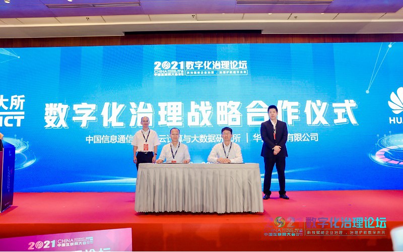 ��ͨԺ�ƴ����뻪ΪGTSǩ�����ֻ�����ս�Ժ������Э��