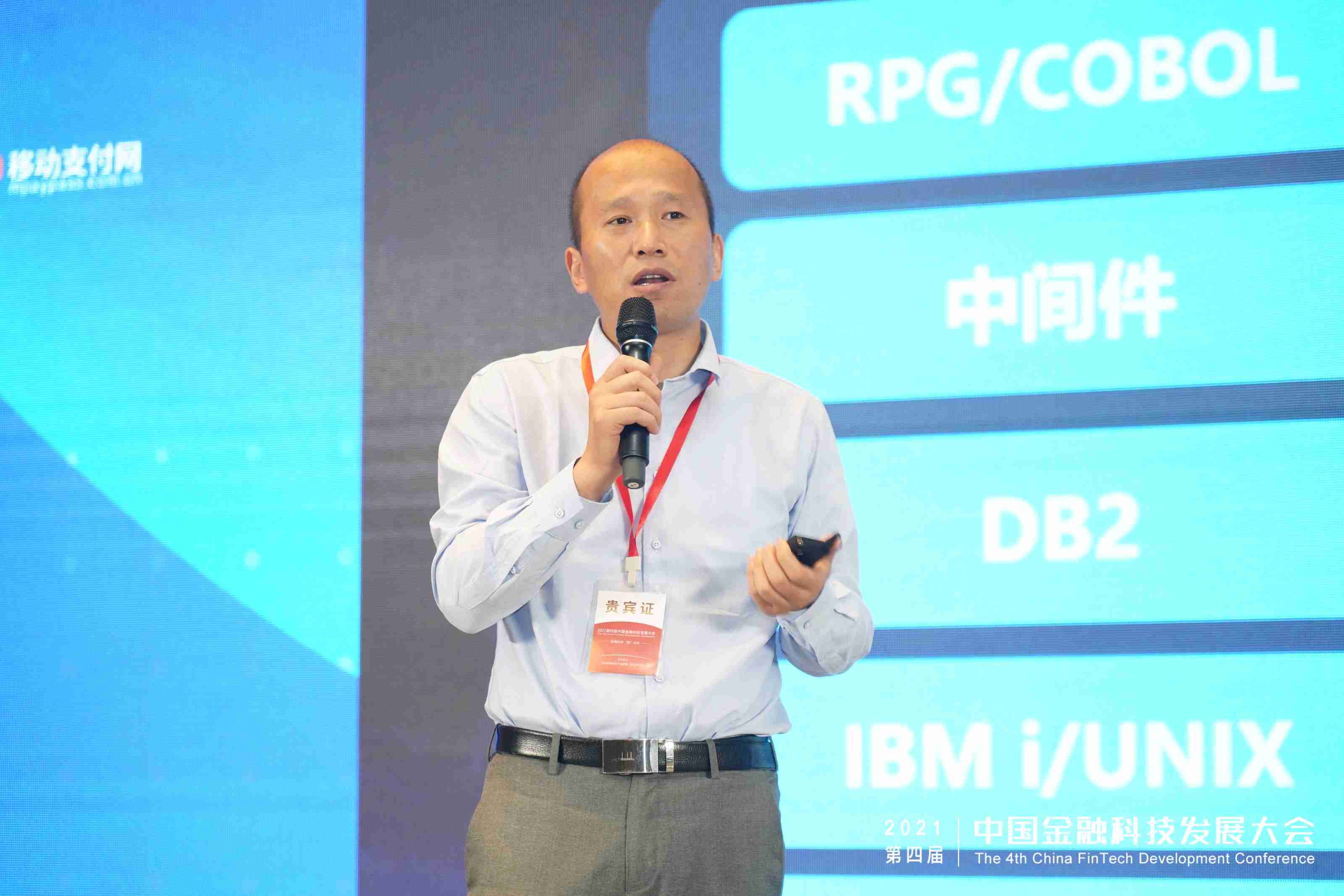 中兴GoldenDB产品副总经理秦延涛现场主题发言