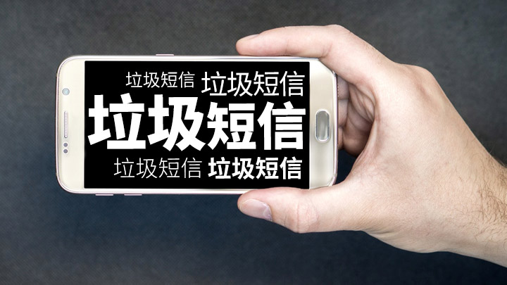 不可擅自发送营销短信的通知有哪些呢 不可擅自发送营销短信的通知有哪些呢
