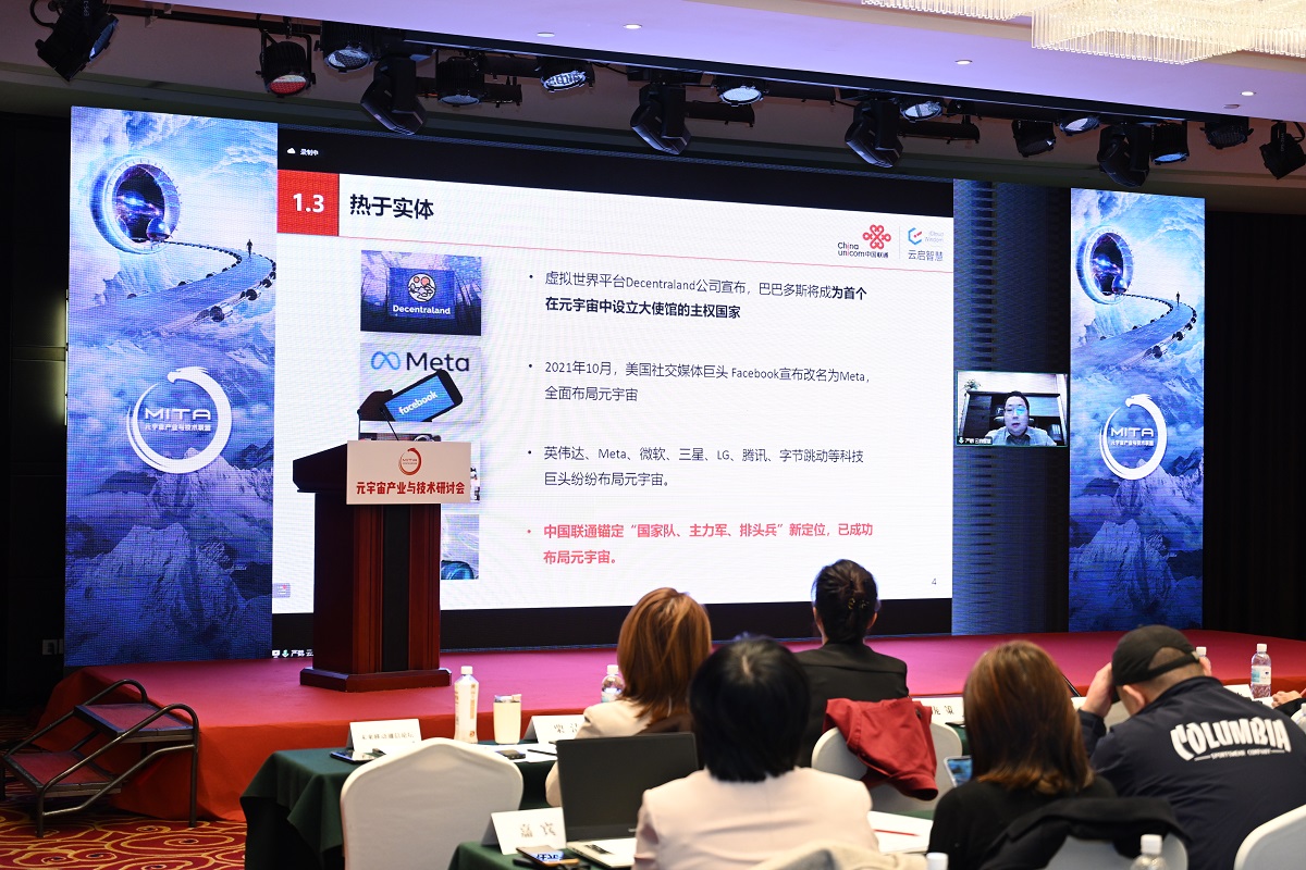 中国联通教育子公司云启智慧CTO严鹤：教育元宇宙是智慧教育环境的高阶形态 - 中国联通